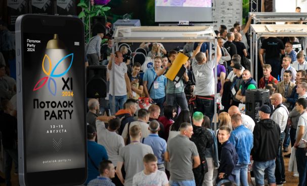 Экспозиция Потолок Party 2024 с участниками и стендами